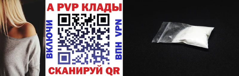 APVP VHQ  Купить  Дорогобуж 