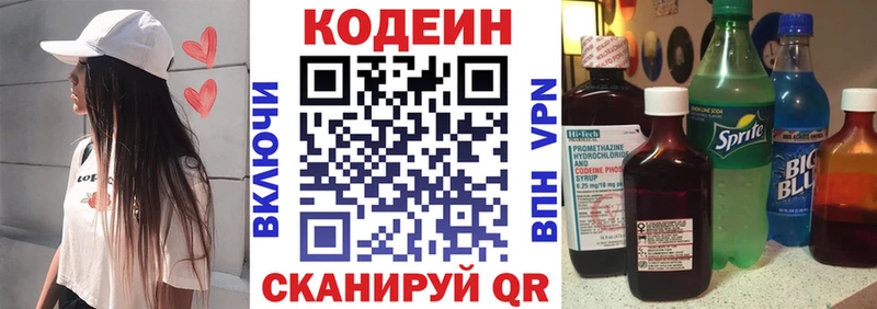 Купить закладки  Дорогобуж  Кодеин Purple Drank 
