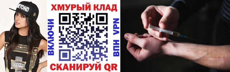 ГЕРОИН герыч Дорогобуж